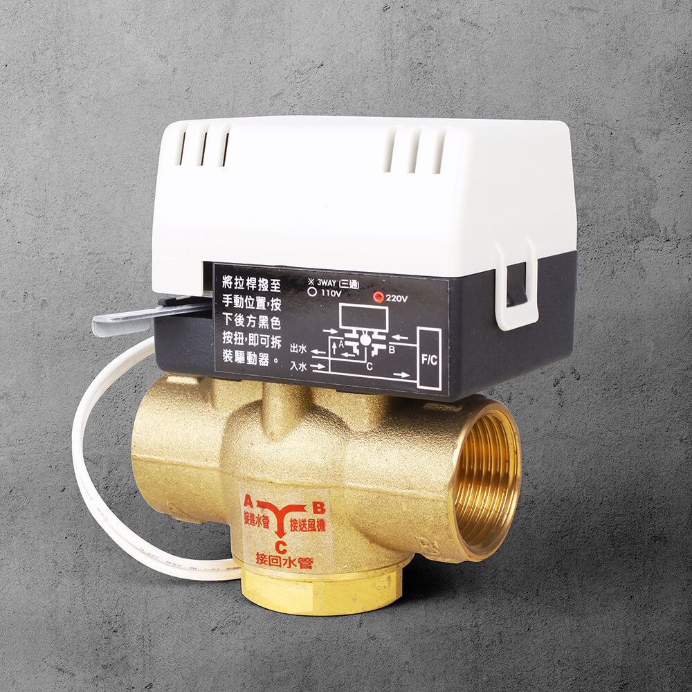 強暉企業1”三通銅閥 220V 