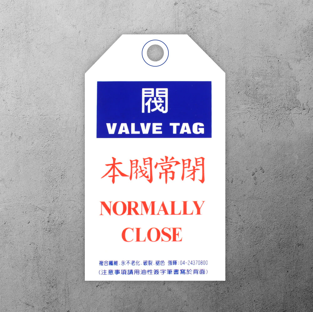 閥門專用吊卡-本閥常閉  管路自黏標籤,管路標籤,管路貼紙,管路吊牌