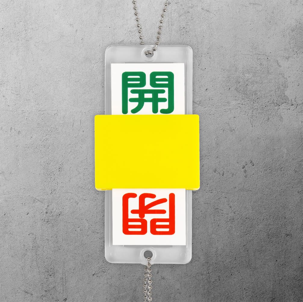 開閉兩用滑蓋活動式壓克力掛牌-YT-22G (綠開紅閉)
