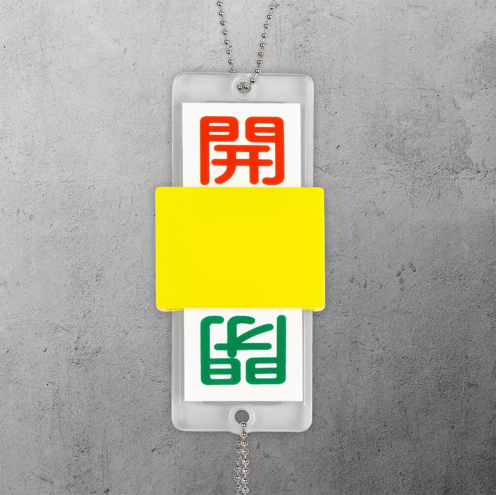 開閉兩用滑蓋活動式壓克力掛牌YT-22R (紅開綠閉)