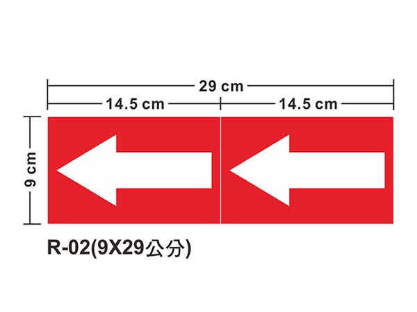 管路流向自粘標籤 - R-02紅箭頭