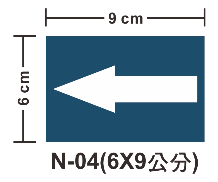 管路流向自粘標籤 - N-04深藍箭頭
