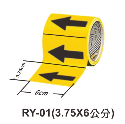 管路流向自粘標籤 - RY-01黃底黑箭頭(6公分)