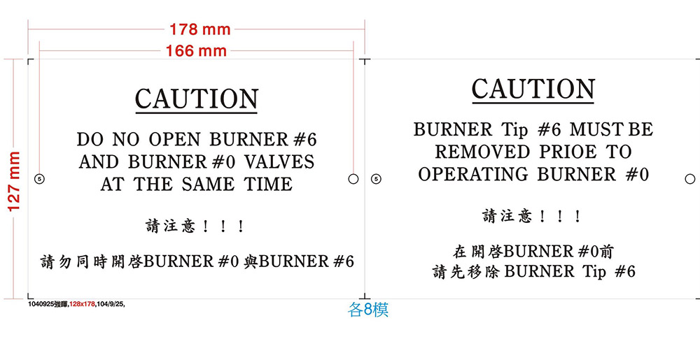 機械標示-客製化不鏽鋼牌，歡迎洽詢