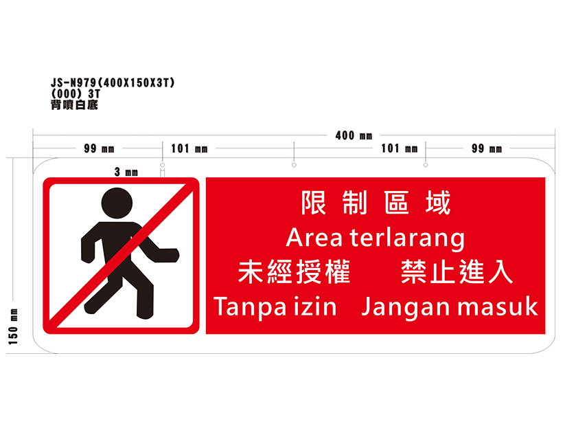 客製化壓克力標示，各式規格皆可訂製，歡迎洽詢