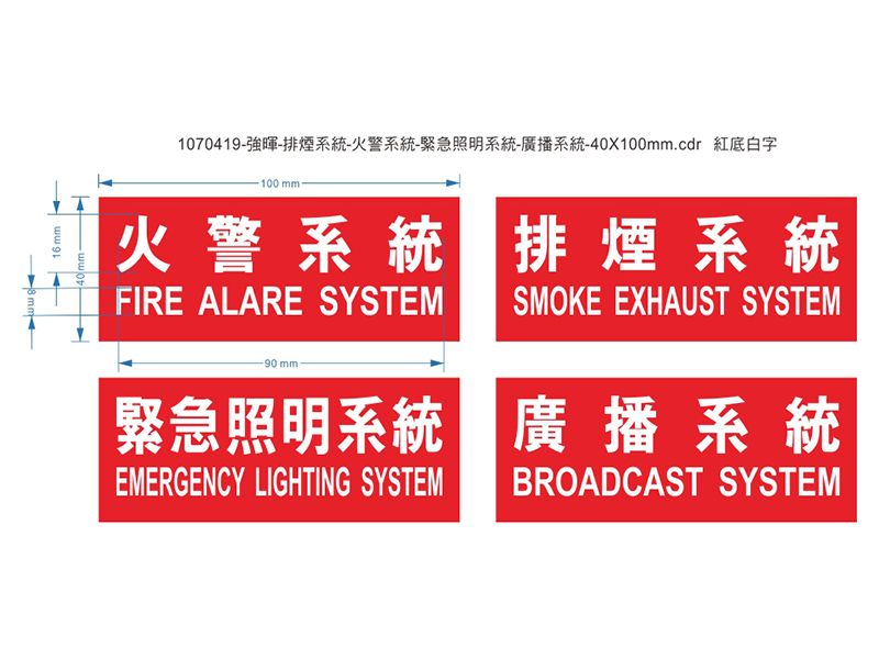 客製化標籤產品