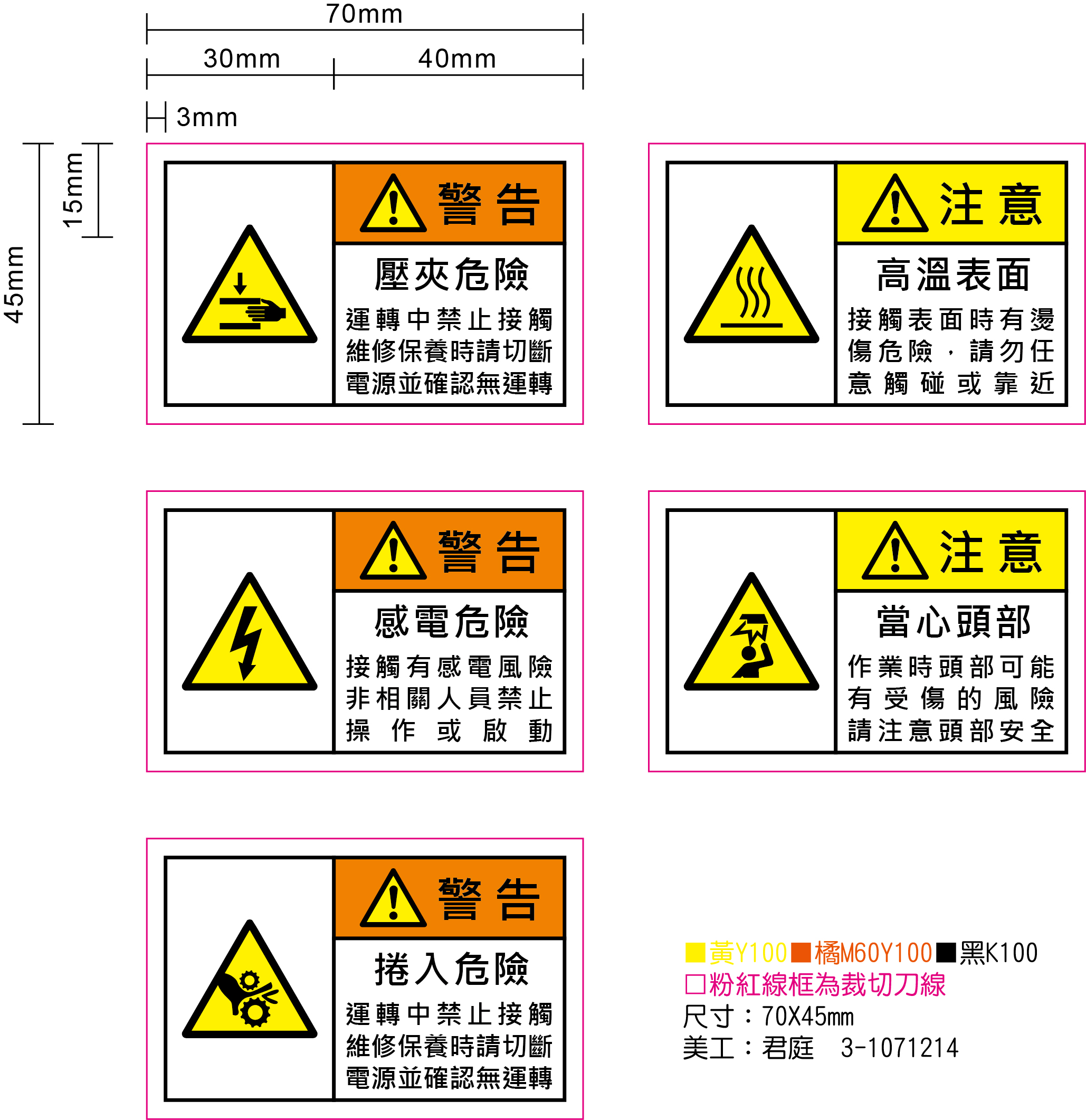 客製化標籤產品