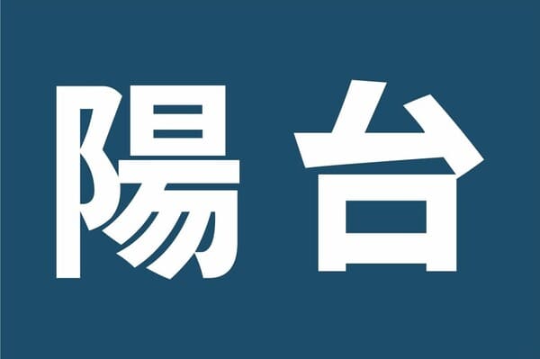 管路用途標示