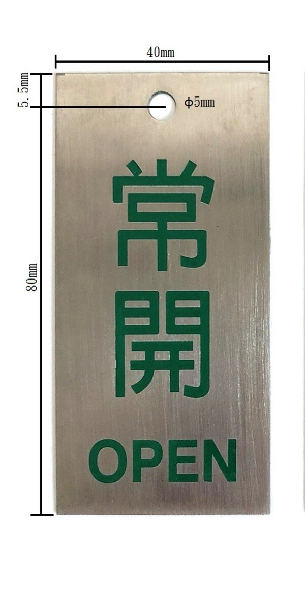 不鏽鋼蝕刻綠常開ST-01