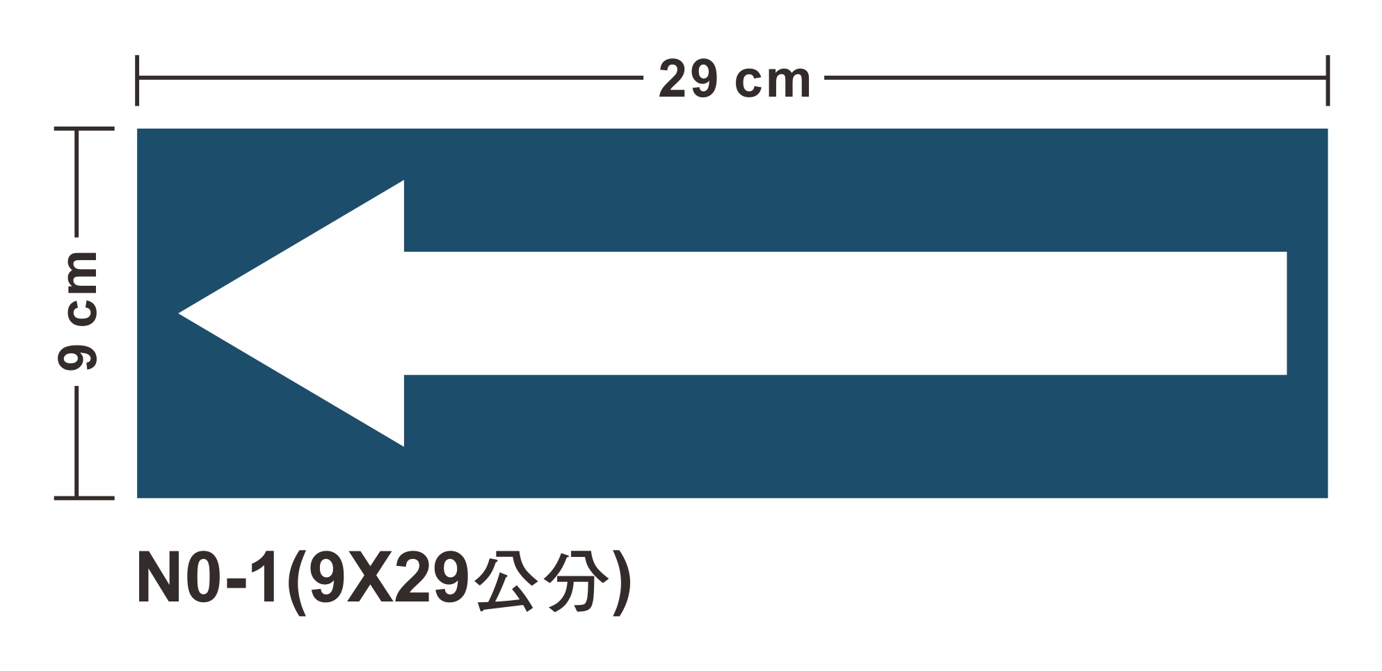 管路流向自粘標籤 - N0-1深藍箭頭