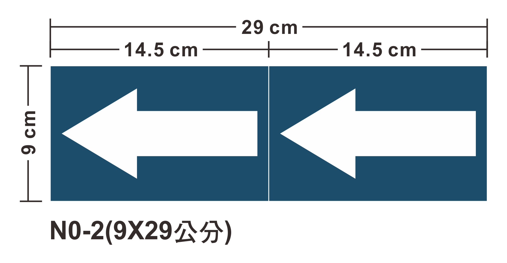 管路流向自粘標籤 - N0-2深藍箭頭