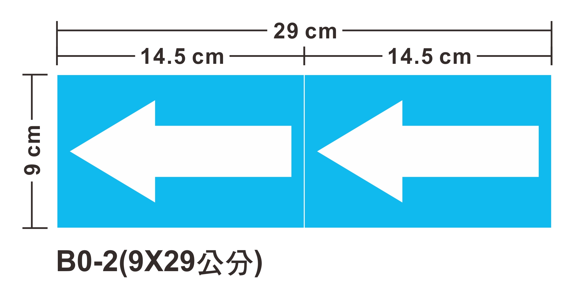 管路流向自粘標籤 - B0-2天藍箭頭