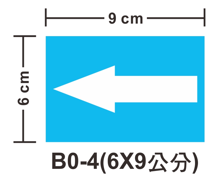 管路流向自粘標籤 - B0-4天藍箭頭
