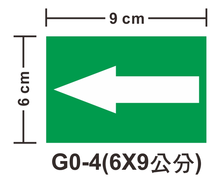 管路流向自粘標籤 - G0-4綠箭頭