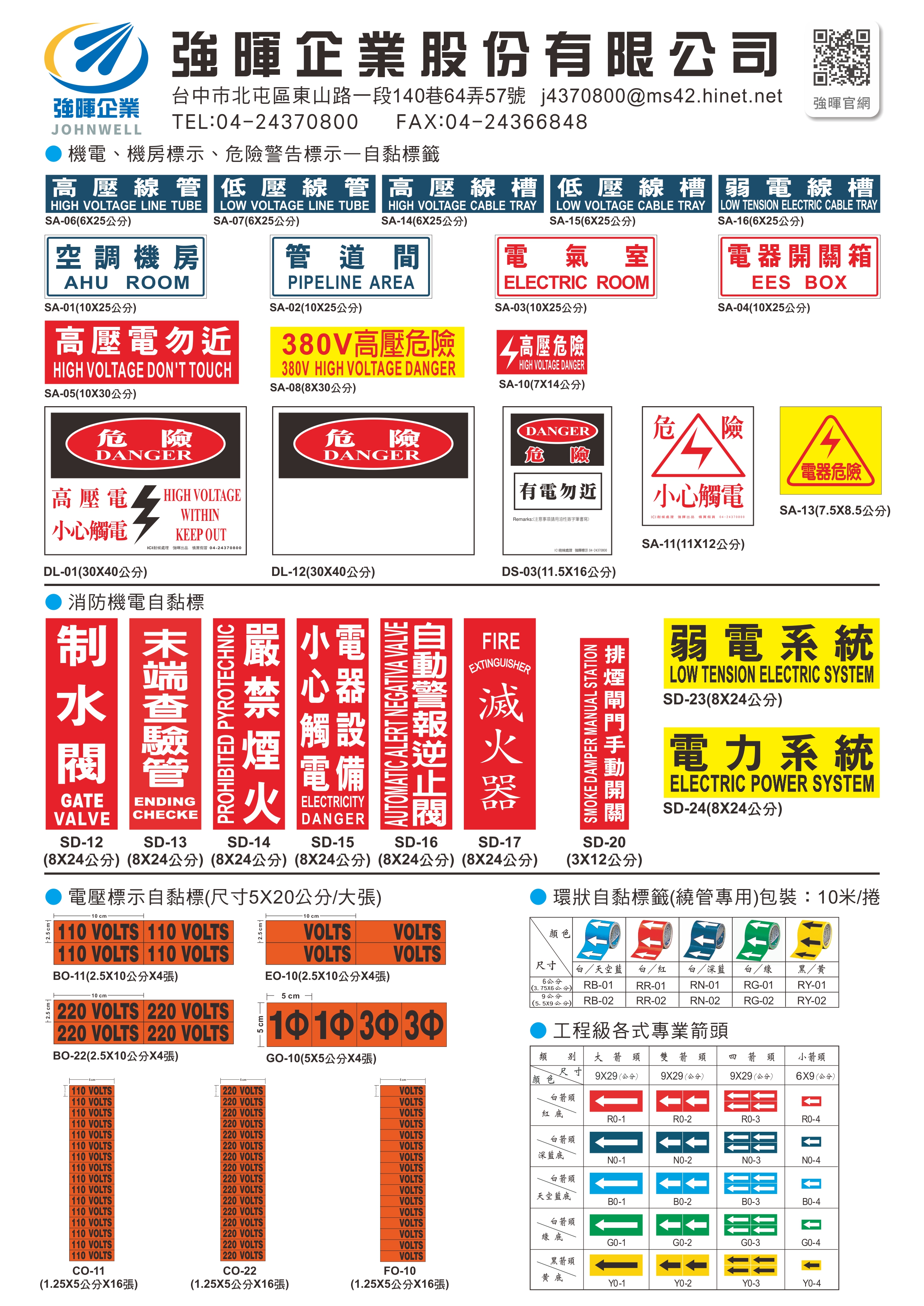 型錄