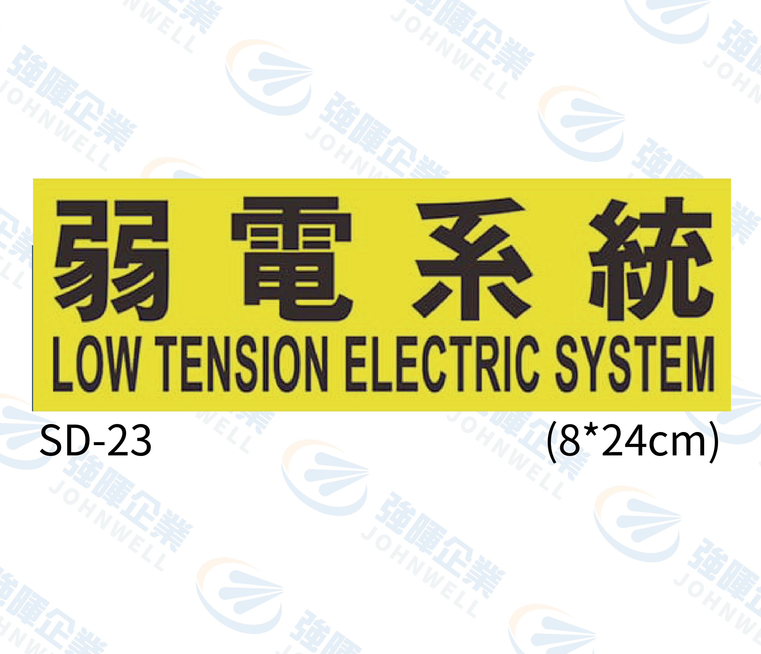 線槽與系統自粘標籤 - SD-23弱電系統