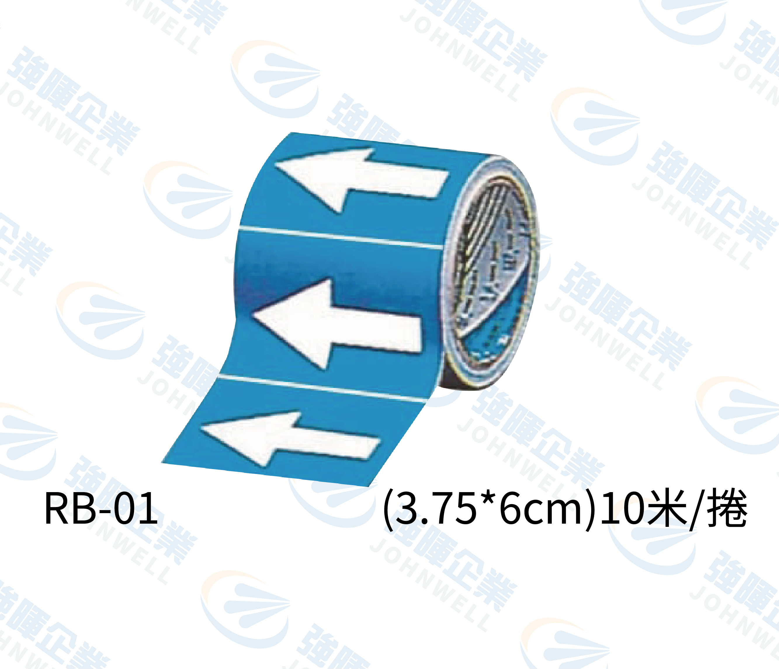 管路流向自粘標籤 - RB-01藍底白箭頭(6公分)