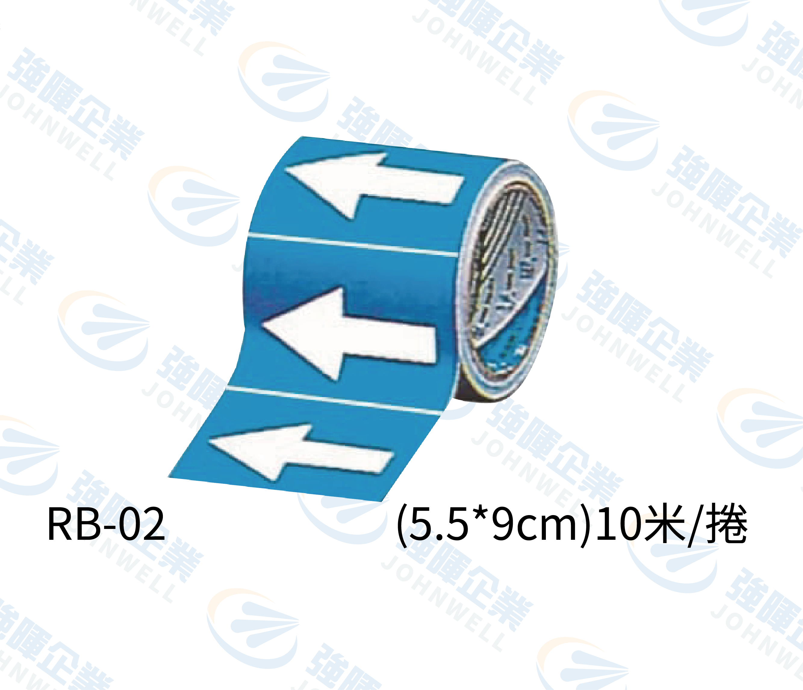 管路流向自粘標籤 - RB-02藍底白箭頭(9公分)