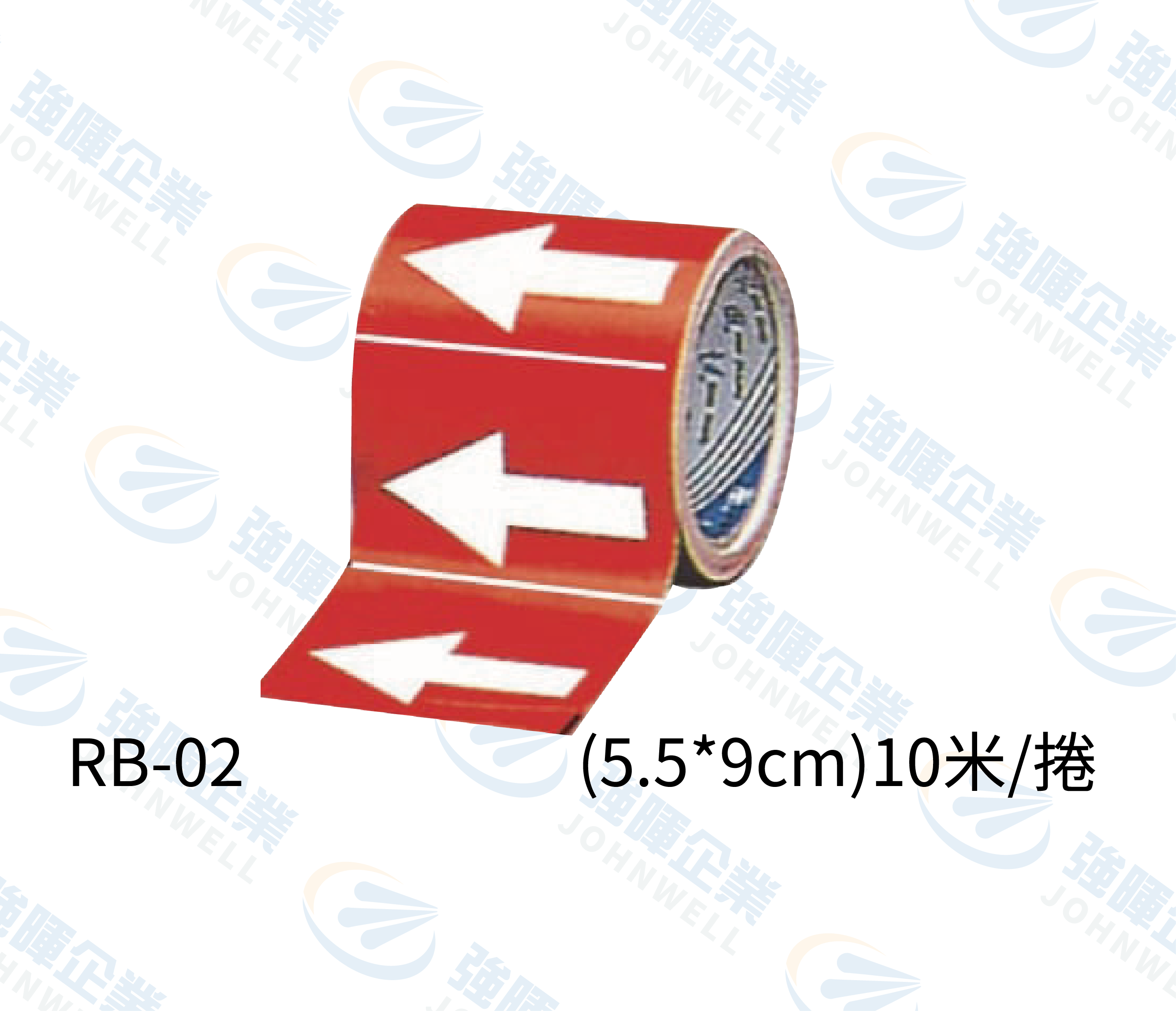 管路流向自粘標籤 - RR-02紅底白箭頭(9公分)