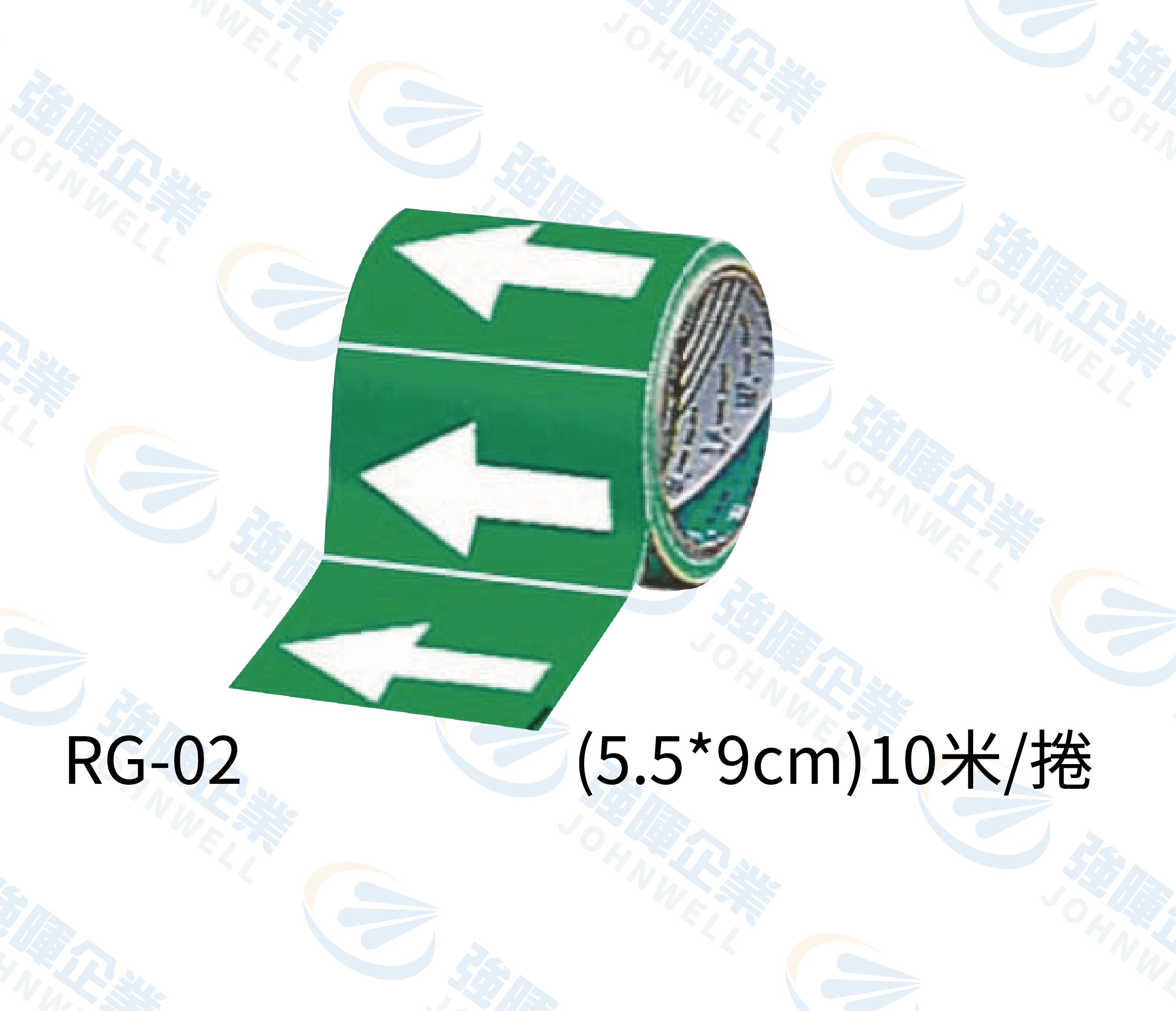 管路流向自粘標籤 - RG-02綠底白箭頭(9公分)