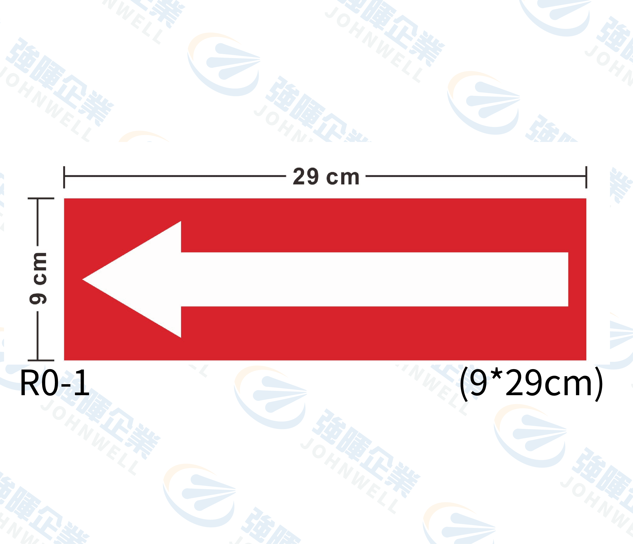 管路流向自粘標籤 - R0-1紅箭頭