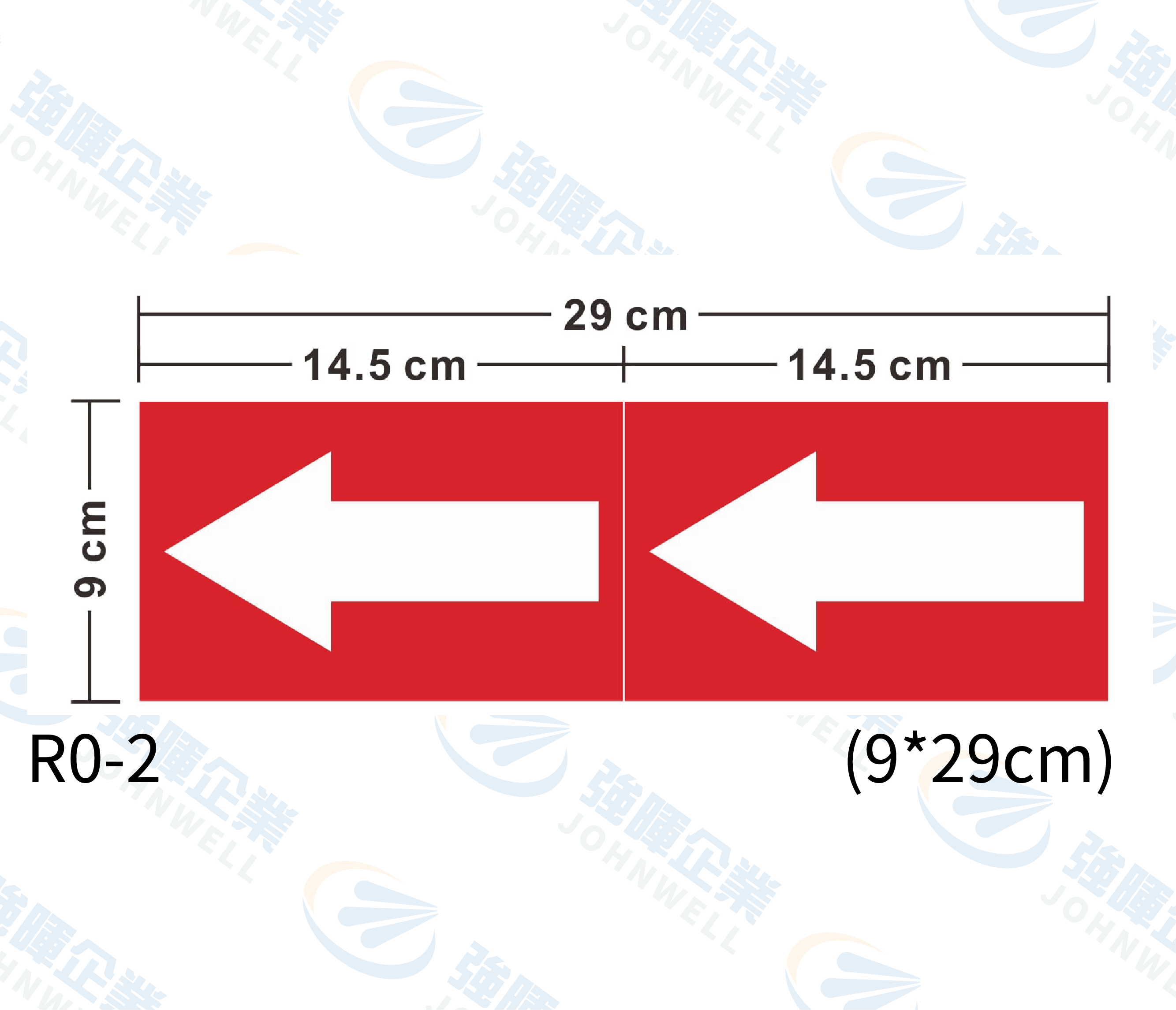 管路流向自粘標籤 - R0-2紅箭頭