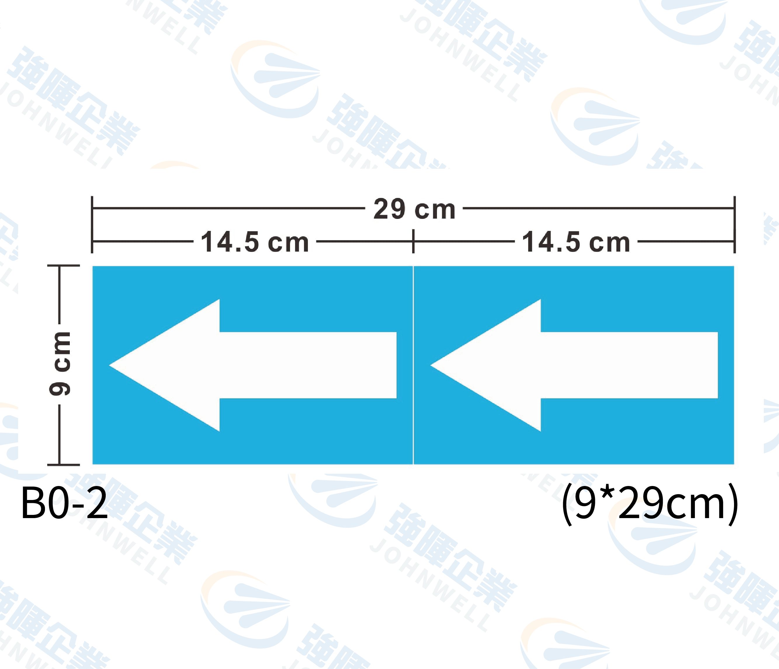 管路流向自粘標籤 - B0-2天藍箭頭