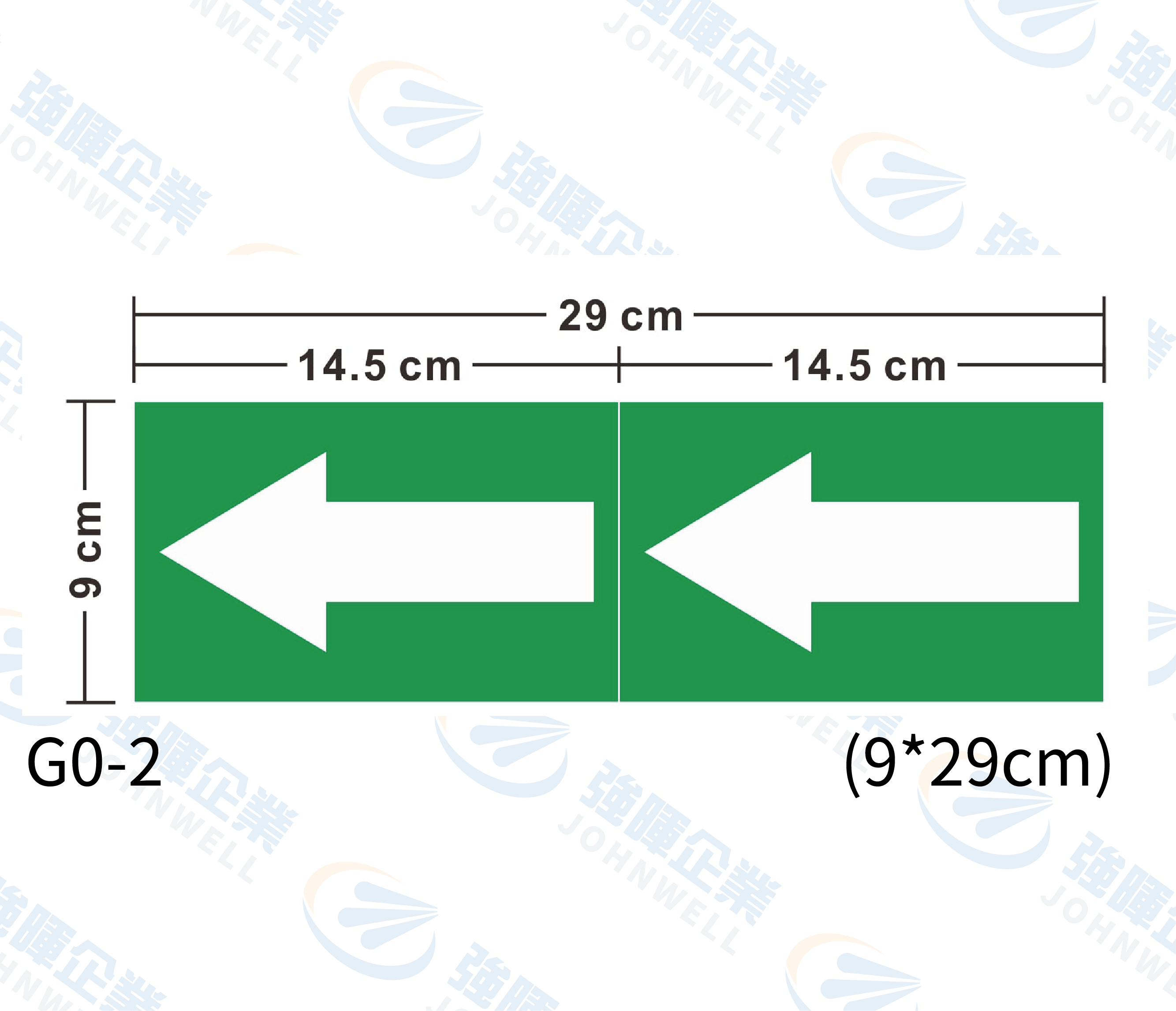 管路流向自粘標籤 - G0-2綠箭頭