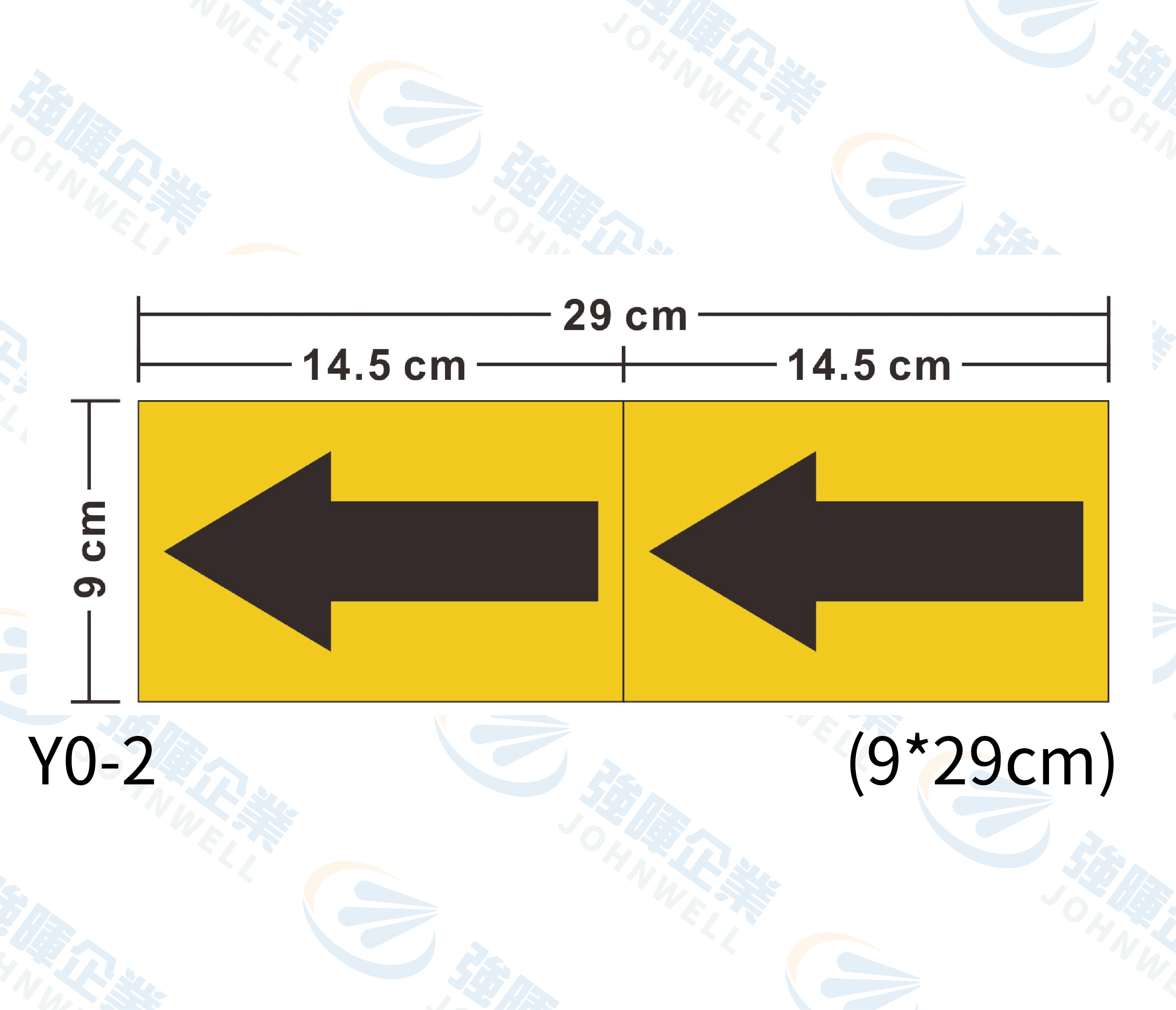 管路流向自粘標籤 - Y0-2黃底黑箭頭