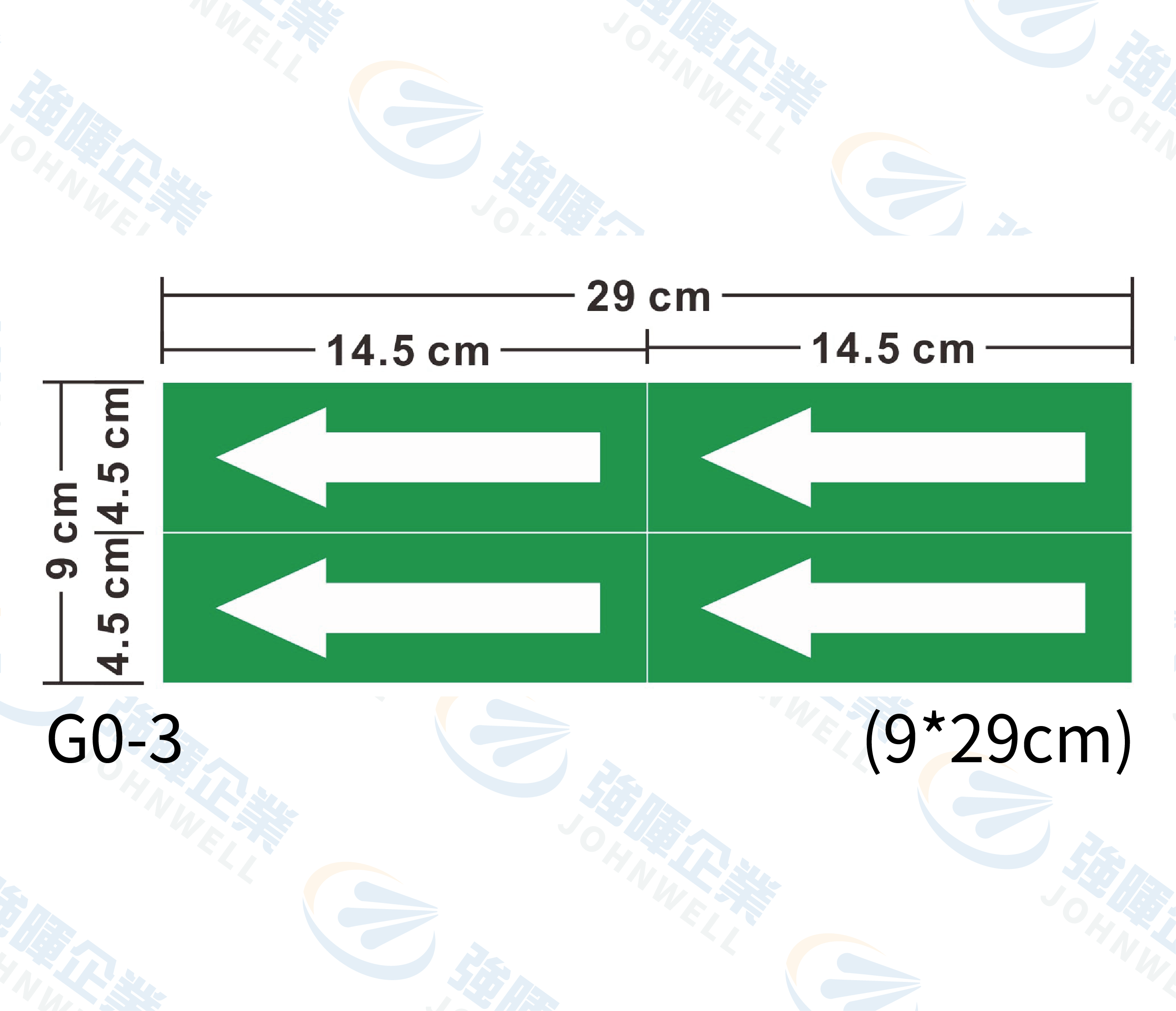 管路流向自粘標籤 - G0-3綠箭頭