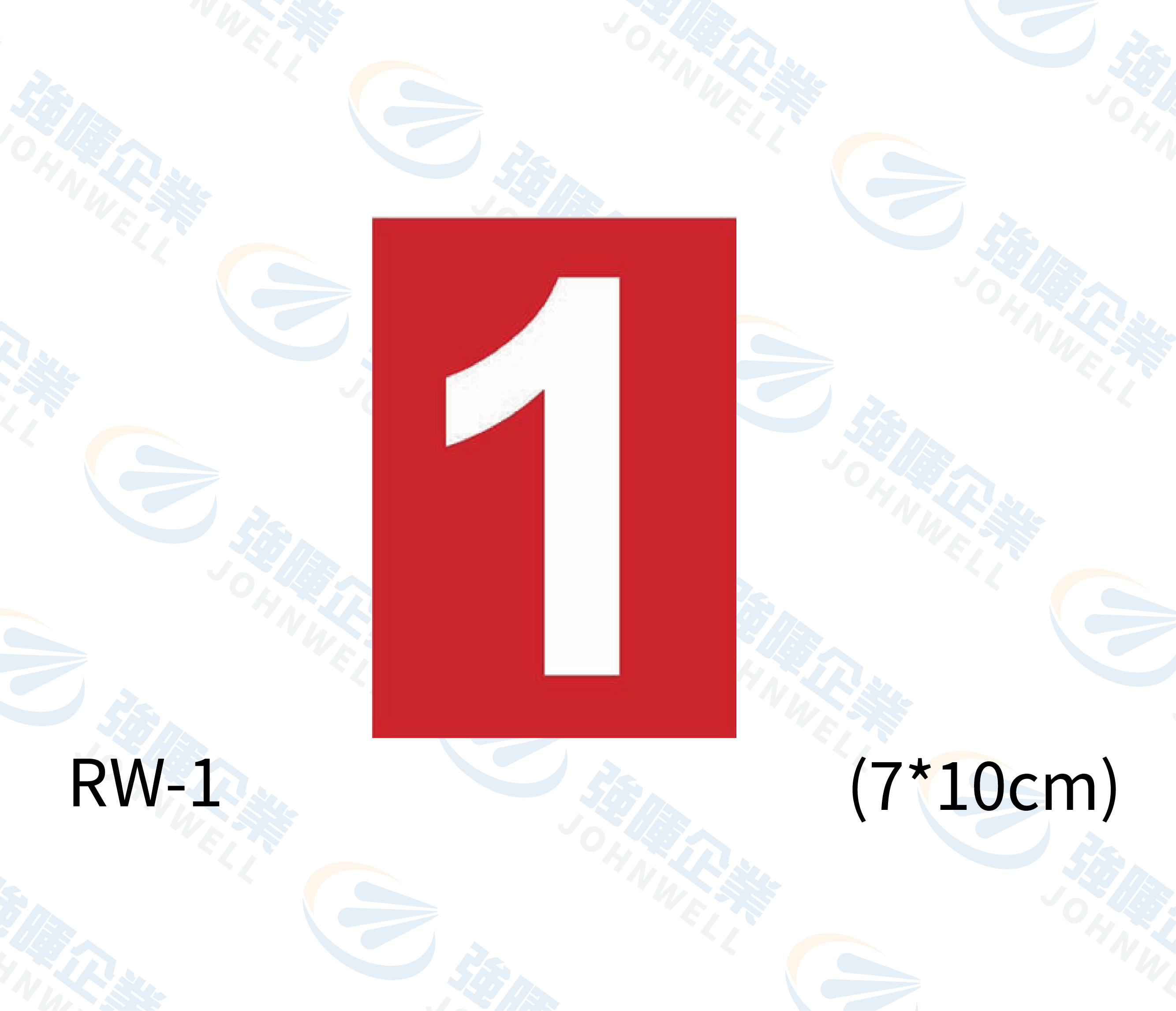 數字自粘標籤 RW-1 紅底白字