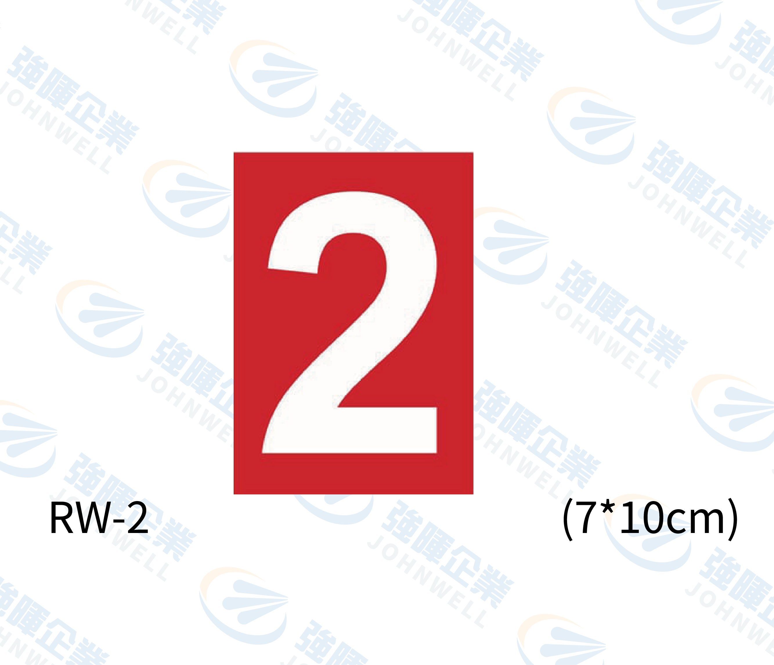 數字自粘標籤 RW-2 紅底白字