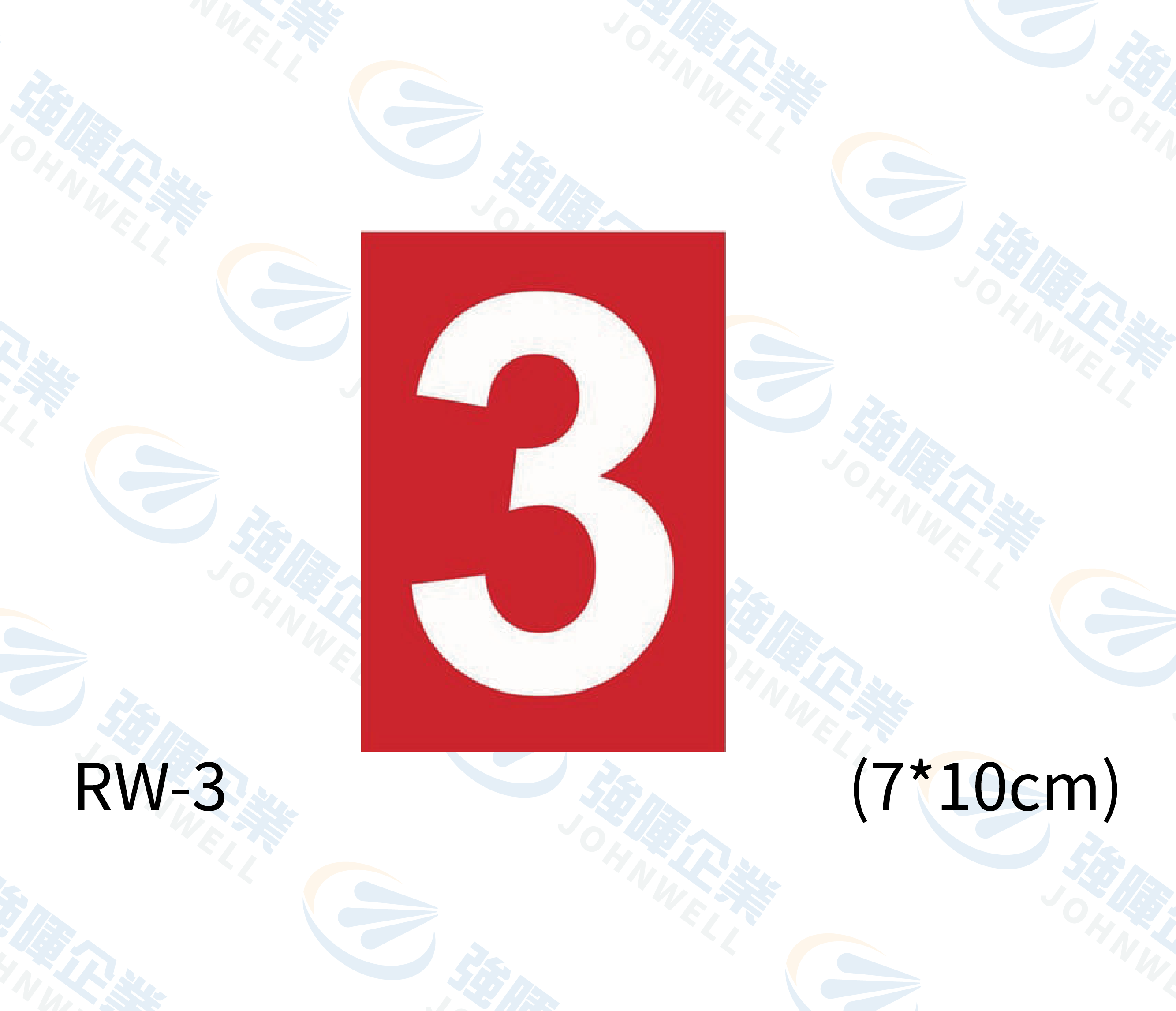 數字自粘標籤 RW-3 紅底白字