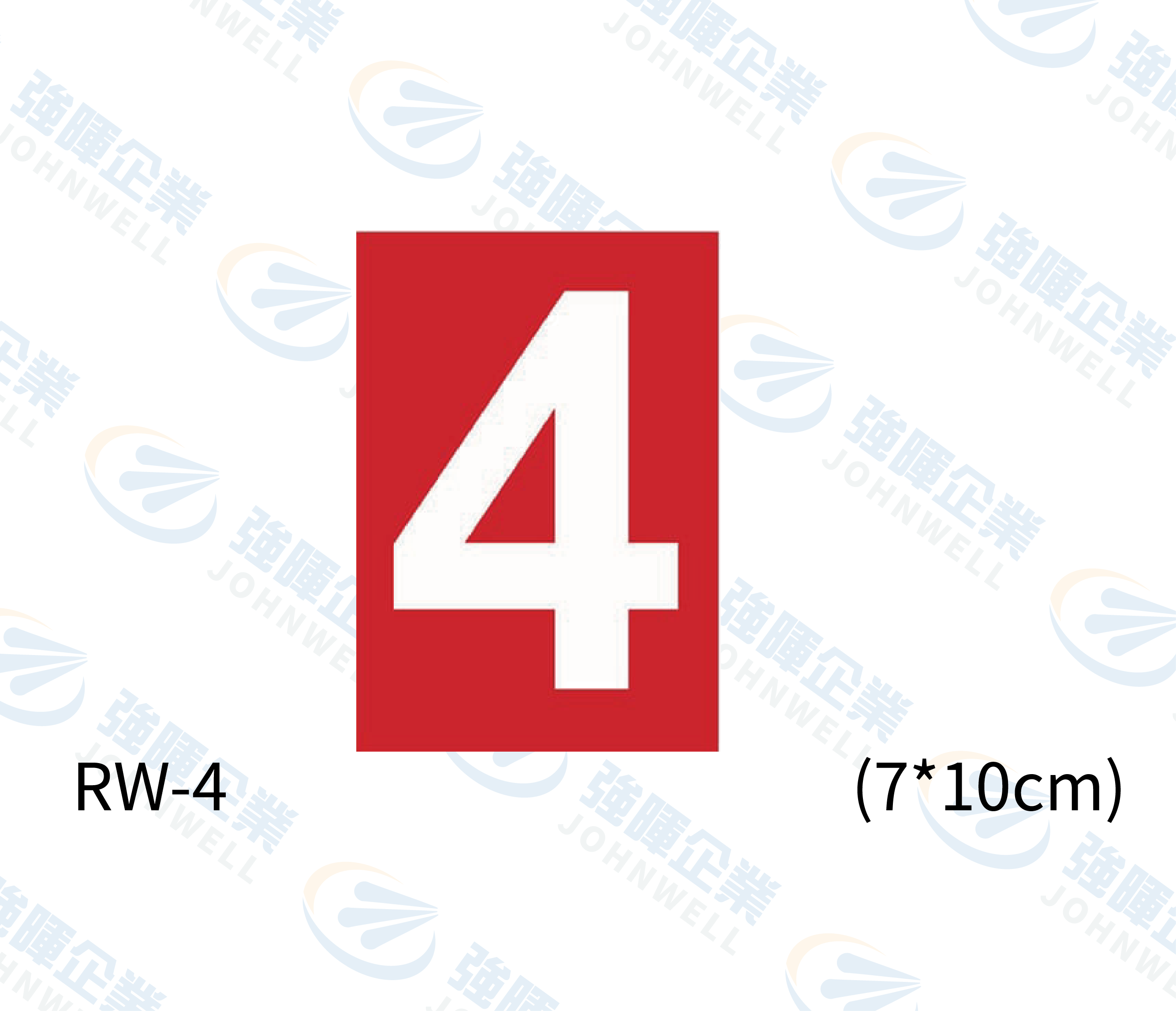 數字自粘標籤 RW-4 紅底白字