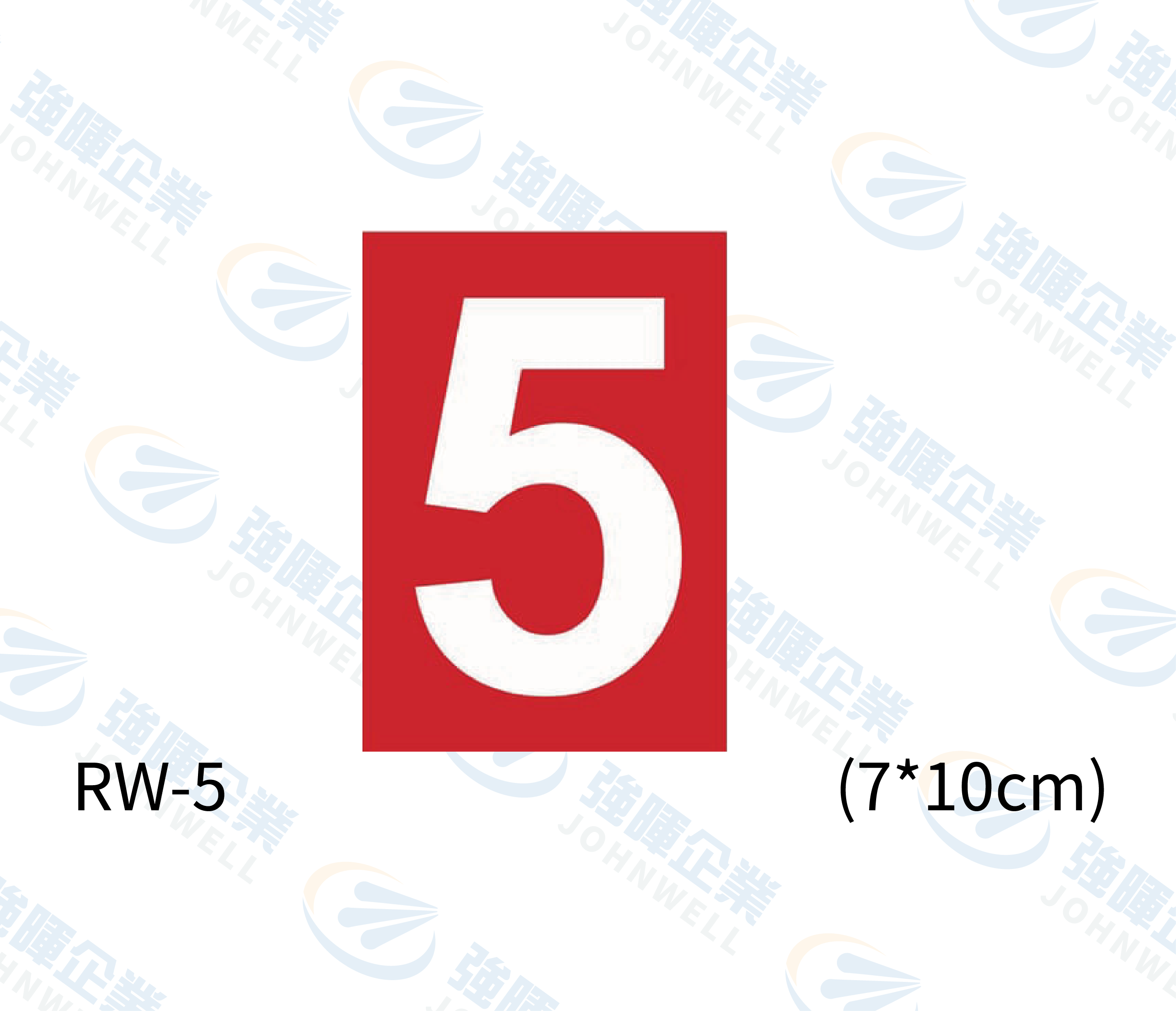 數字自粘標籤 RW-5 紅底白字