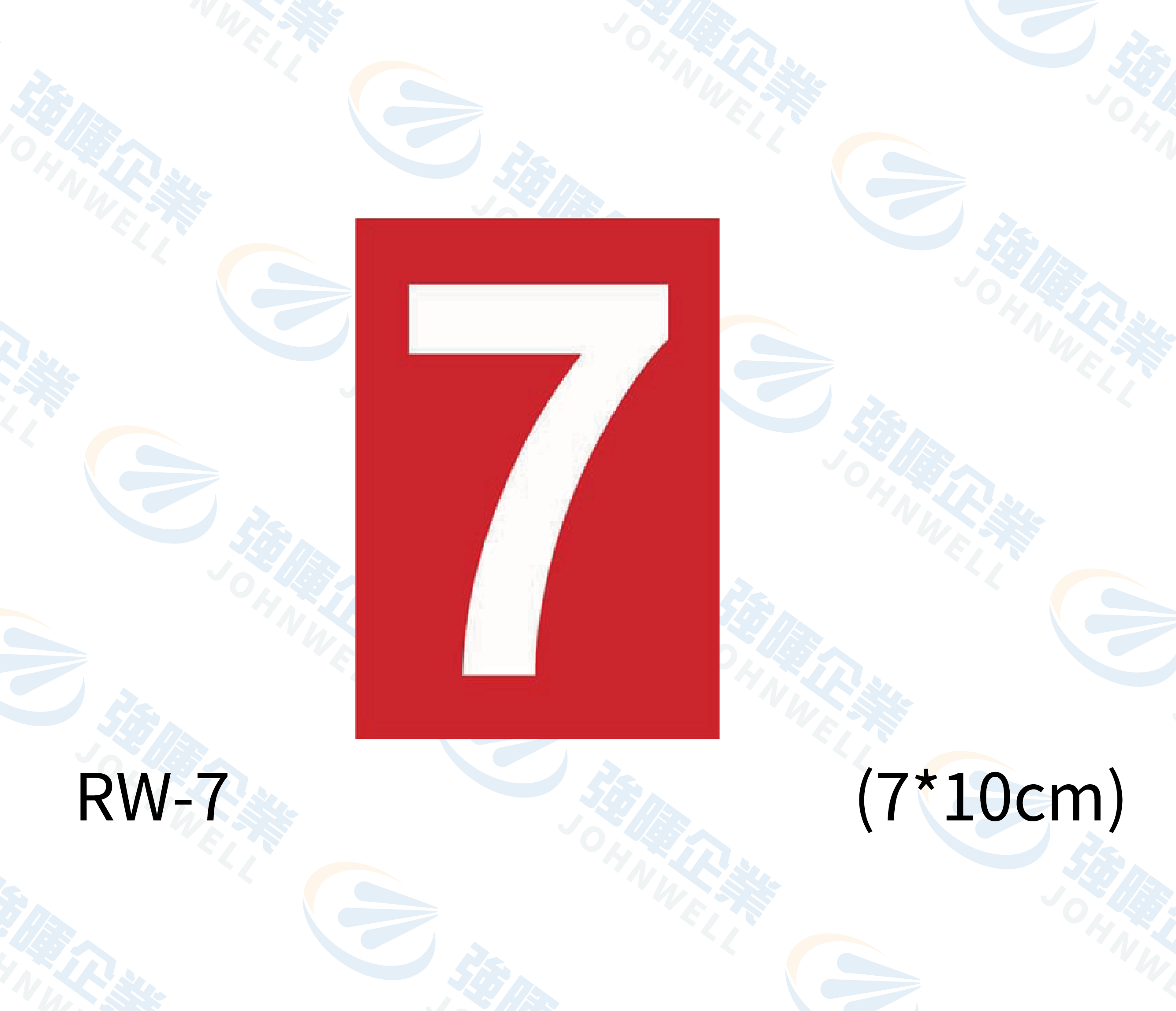 數字自粘標籤 RW-7 紅底白字