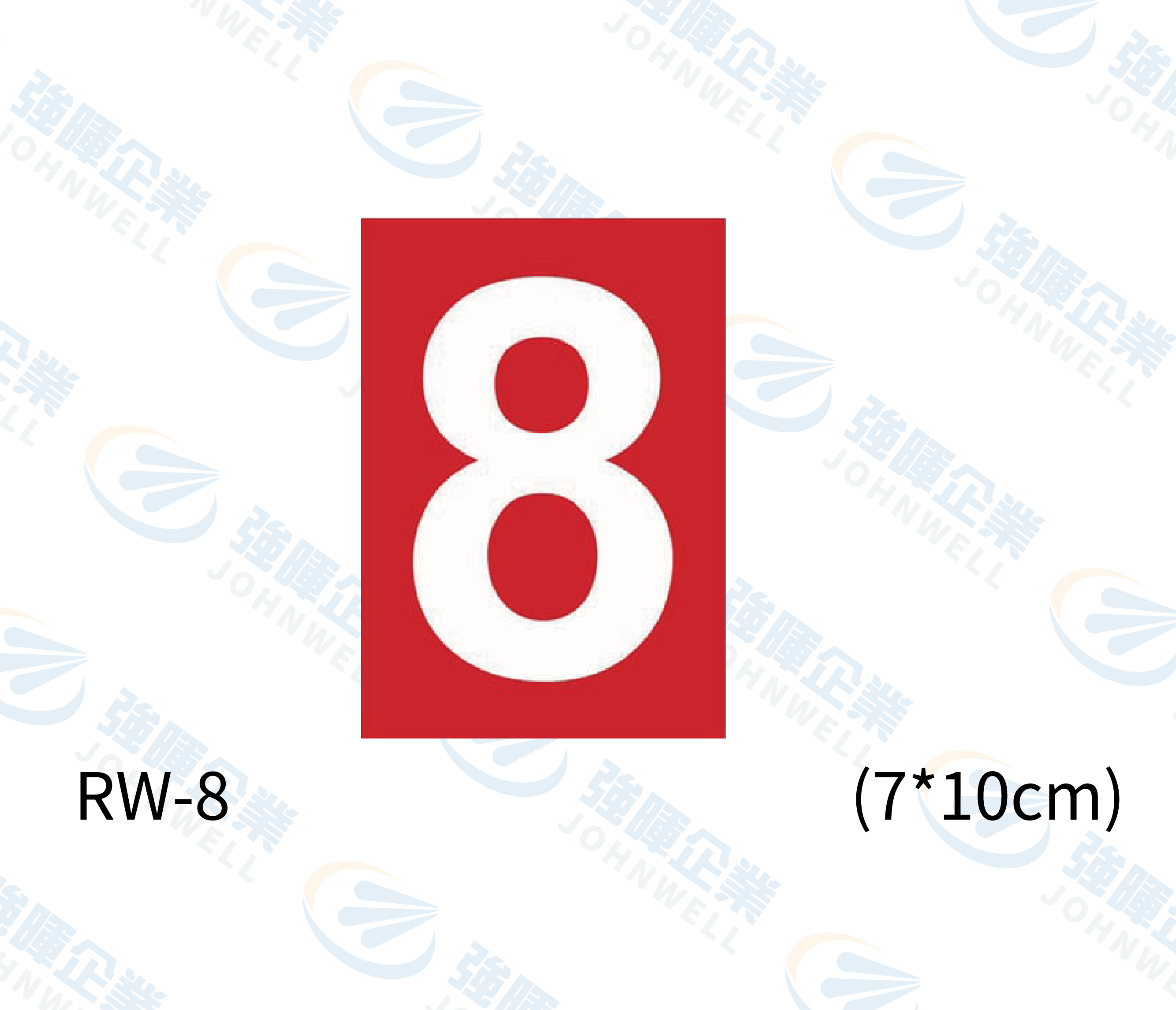 數字自粘標籤 RW-8 紅底白字