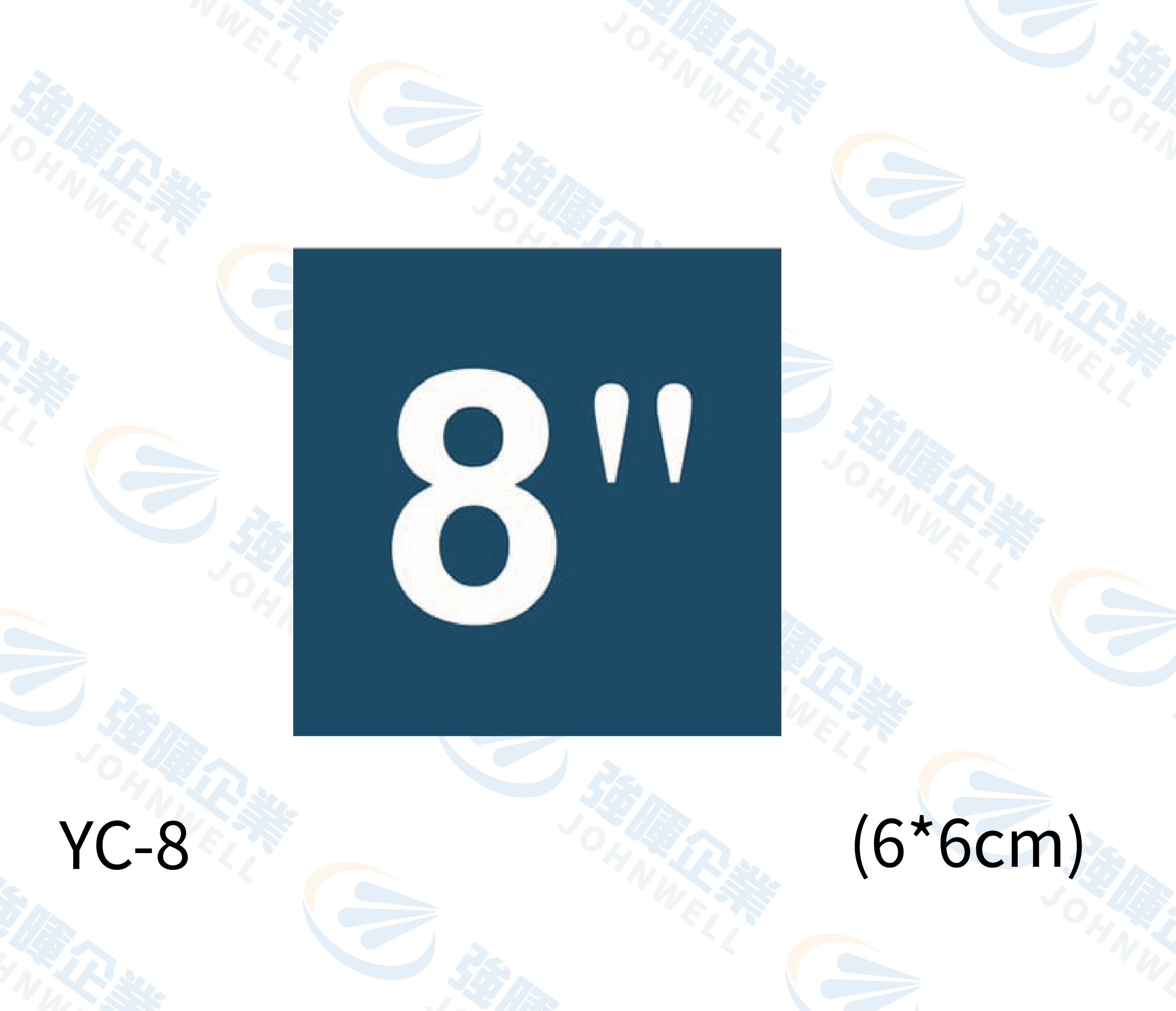 管徑尺寸自粘標籤 - YC-8 藍底白字8＂