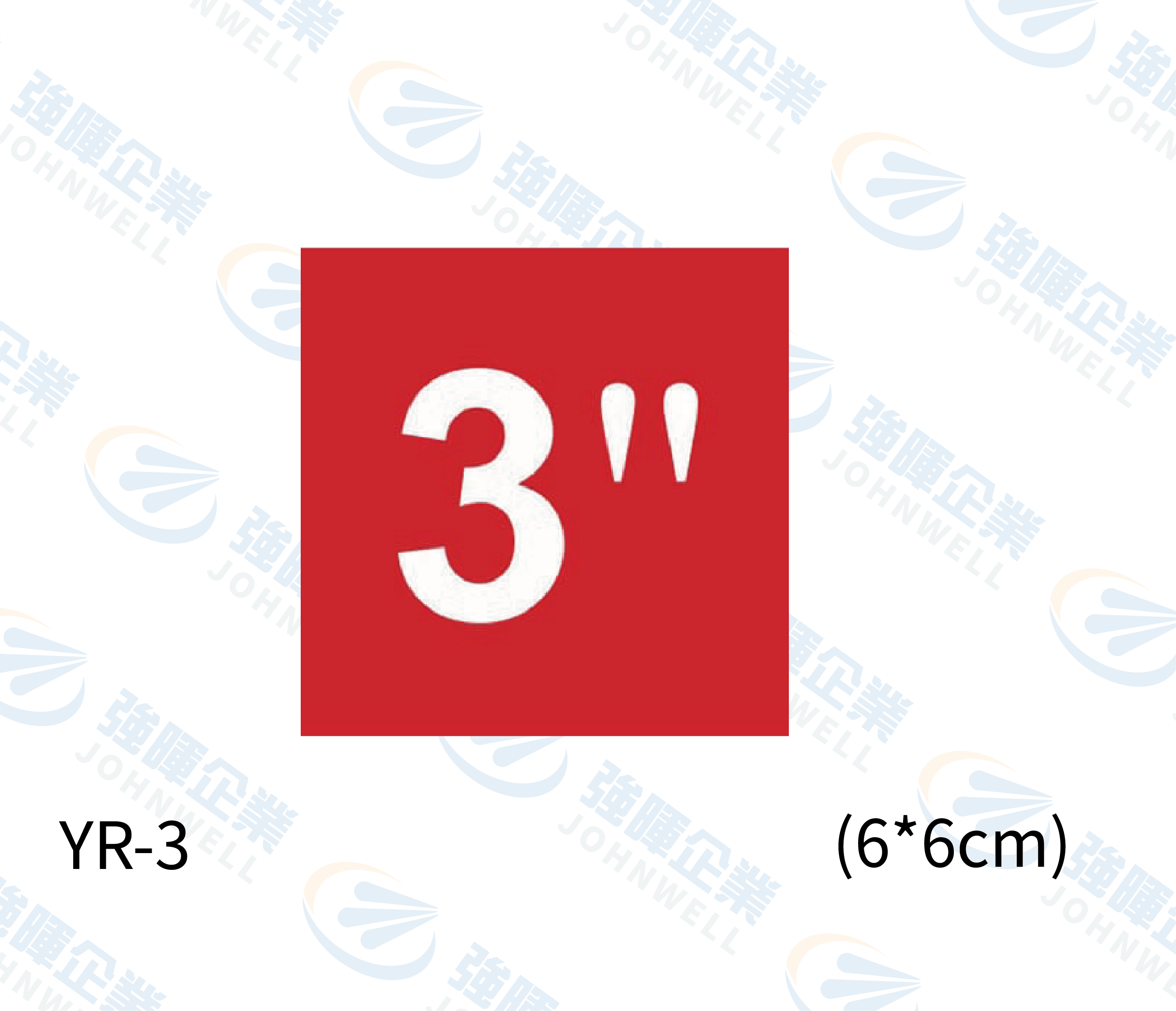 管徑尺寸自粘標籤 - YR-3 紅底白字3＂