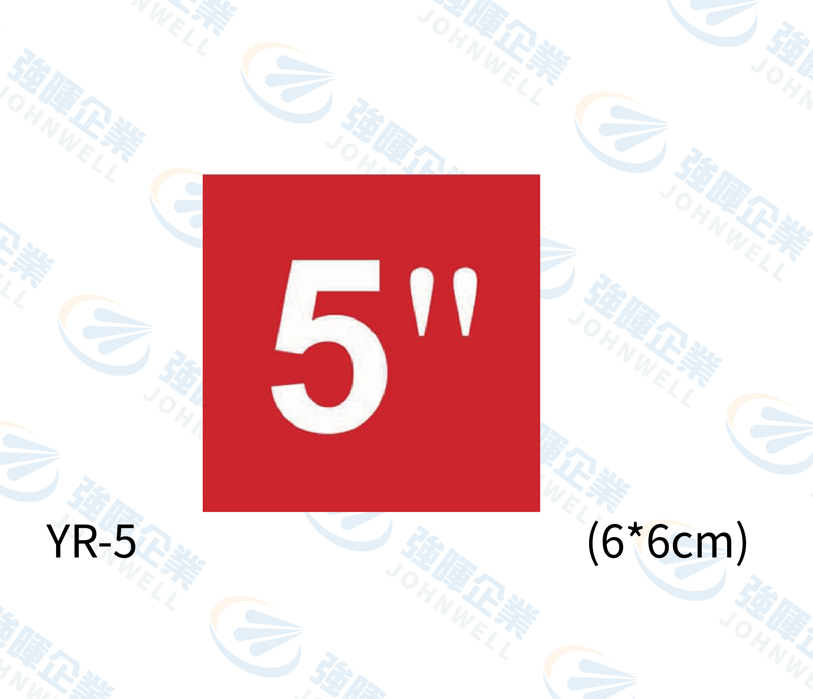 管徑尺寸自粘標籤 - YR-5 紅底白字5＂