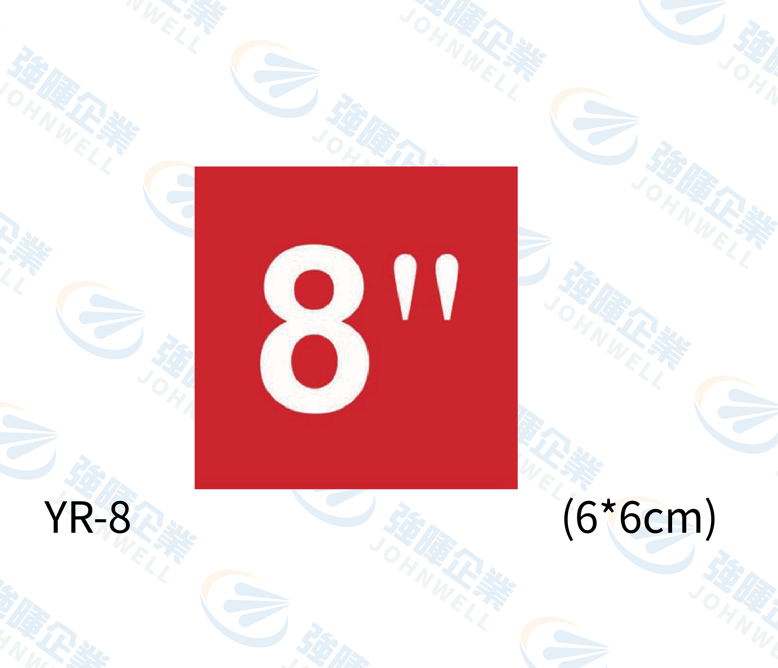 管徑尺寸自粘標籤 - YR-8 紅底白字8＂